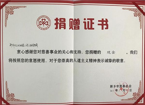 紅陽公司為公益事業捐款